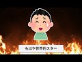 【2ch面白いスレ】かつて日本中が爆笑した野々村竜太郎の記者会見がヤバすぎるww【ゆっくり解説】