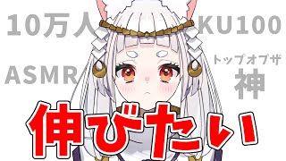 【伸び悩ミーム】伸びたい！！！！！！！【新人VTuber/兎神とと】