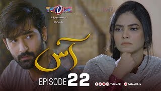 Aas | Episode 22 |  TV One Drama | Zain Baig - Hajra Yamin | TV One Dramas