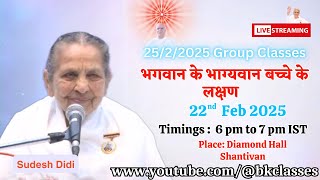 LIVE: सुदेश दीदी क्लास  - भगवान के भाग्यवान बच्चे के लक्षण - 22/2/2025, 6 PM, Diamond Hall