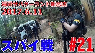 #21【サバゲー】utakoのサバゲー「2017年6月11日福岡サバゲーランド」03【AirSoft】