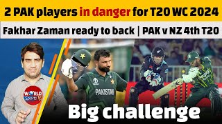 2 PAK players in danger for T20 World Cup 2024 | PAK Squad | PAK vs NZ 4th T20