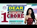 LOTTERY LIVE DEAR 6 PM 12.12.2024 SIKKIM STATE LOTTERY LIVE DRAW LOTTERY SAMBAD LIVE FROM GANGTOK