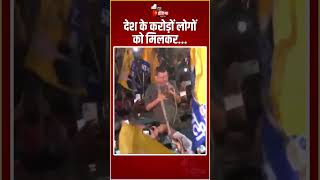 जेल से बाहर आने पर Arvind Kejriwal का दमदार भाषण | Delhi Liquor Policy Scam Case | Tihar Jail | AAP