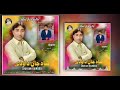 shahjan dawoodi new nazenk sequence song abood jan marchi me salonk en salonk abood jan muscat