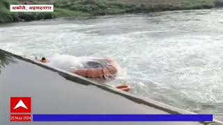 Ahmednagar  Boat : नगरमध्ये बोट उलटली, तिघांचा मृत्यू, प्रत्य़क्षदर्शींनी सांगितला थरार : ABP Majha