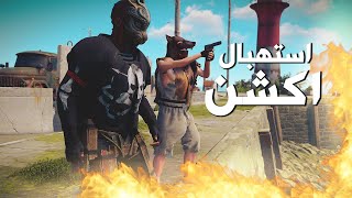 نستكشف التحديث الجديد+لوت اكشن عبط rust