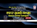 🔴LIVE (DAY-2) EVENING | ਸਲਾਨਾ ਸਮਾਗਮ | 26 OCTOBER 2024 | VILLAGE BHAKNA (AMRITSAR) PUNJAB