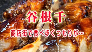 【谷根千エリアで食べ歩き】名物の穴子寿司とオシャレなサバサンドでお腹いっぱい！？