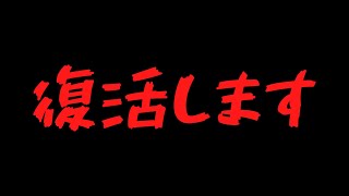 【ゆっくり茶番劇】お知らせ