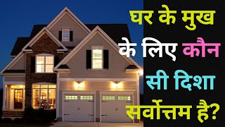 Best House Direction for Positive Energy & Good Luck (Vastu Guide)