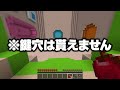 【マインクラフト】巨大な赤ちゃんに食べられた 『巨大な赤ちゃんの体内から脱出』【マイクラ】