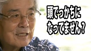 【養老孟司】情報過多で動けなくなる人々