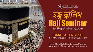 🕋 LIVE | Hajj Seminar | in English | Part 1 of 2 | 19 June 2022