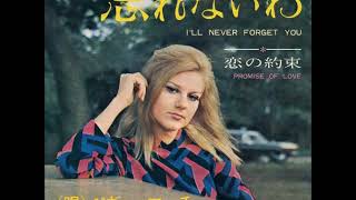 ペギー・マーチ／忘れないわ（Wasurenaiwa） Peggy March - I'll Never Forget You    ≪日本語盤≫ （1969年）