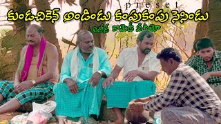 కుండచికెన్ అండిండు కంపు కంపు సెసిండు // kundachicken // comedy // village stori