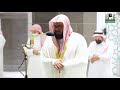 The two surahs of Al-Sajdah and Al-Insan by Sheikh Saud Al-Shuraim