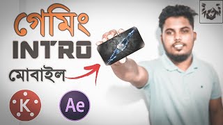 Gaming Intro বানাবেন কিভাবে ?| Gaming intro Mobile or Pc |  Intro Kinemaster | KineMaster Tutorials