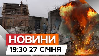 Вбили НА РОБОЧОМУ МІСЦІ💔Ворог завдав СМЕРТЕЛЬНОГО УДАРУ ПО ХЕРСОНУ | Новини Факти ICTV за 27.01.2025