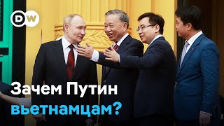 Путин в Ханое - почему его визит был выгоден и Вьетнаму и как это связано с Китаем