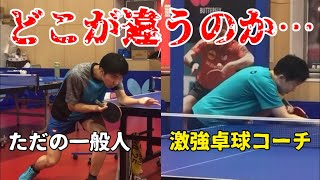 【挑戦】有名卓球スクールの激強コーチに試合を挑んだ結果…【卓球】