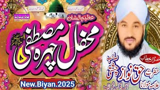 Cherae mustafa(Qari Haqnawaz Chishti)New Biyan/2025){03454325553]