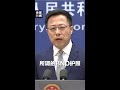 外交部： 中方不再承认所谓bno护照