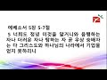 211027 특별새벽기도회