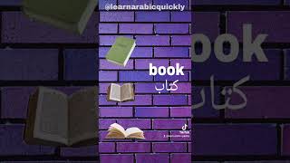 learn Arabic vocabulary