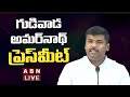 🔴LIVE : Gudivada Amarnath Press Meet | ABN Telugu