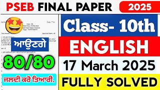 Pseb 10th English Pre Board Paper 2025 Full Solved Class 10th English