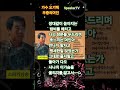 가수오기택 우중의여인 오기택향수의멜로디 kpop mbc kbs 오기택 speaktv 스피커방송 도날드김 김철수