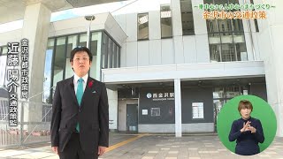 【手話通訳あり】かなざわジャーナル～車中心から人中心のまちづくり・金沢市の交通政策～