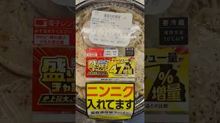 ローソン 盛りすぎチャレンジ 盛りすぎ！満腹濃厚豚ラーメン 二郎系ラーメン！