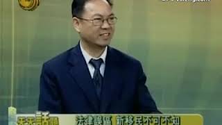 《鄧洪說法》鳳凰衛視：華人法律意識薄弱，賭場簽字被起訴