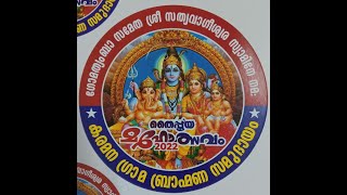 Karamana sathyavageeswara Temple : live