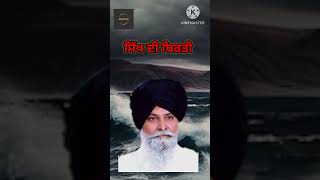 ਸਿੱਖ ਦੀ ਬਿਰਤੀ-katha vichar giani maskeen singh ji #shabad #kirtan