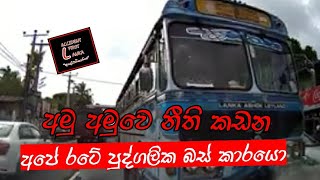 denger pravet bus driving | accident first