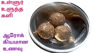 திருநெல்வேலி ஸ்பெஷல் உளுந்த களி | எலும்பு வலுபெற | ulunthu kali | heathy recipes | sweets in tamil