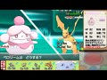 【ポケモンxy対戦動画】ポケ紹介　ランダムフリー