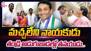 AP Minister Mekapati Goutham Reddy Biography | YS Jagan | Mekapati Family | SumanTV Telugu