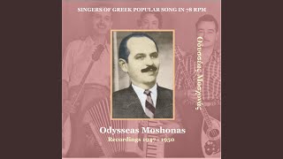 O gyrismos (1950)