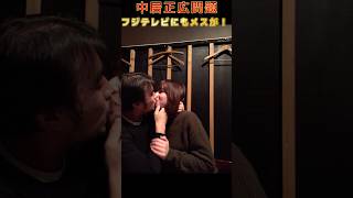 【プロデューサーキス写真流出】フジテレビにもメスが【中居正広】