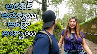 మున్నార్ లో సందడి || Munnar Tour