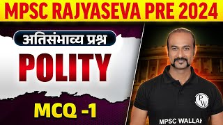 MPSC Rajyaseva Pre 2024: Polity MCQ Class for MPSC Rajyaseva Prelims 2024 Part-1