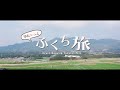 【ゆた～っとふくち旅】 上野焼篇