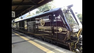 〔4K UHD|cc〕JR九州・九大本線：由布院駅、 DF200 7000+77系客車7B/○クルーズトレイン○『ななつ星 in 九州号』発着シーン。《試9531レ》