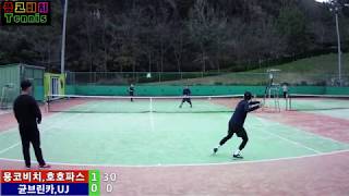 용코비치 Tennis - 용코비치,호호파스 vs 균브린카,UJ 복식 영상