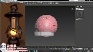 3dmax 八猴 手提灯模型制作教程。3d建模基础教程