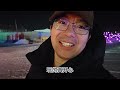 实测，只花50块在沈阳玩一天冰雪项目，看表演烟花秀，免费班车